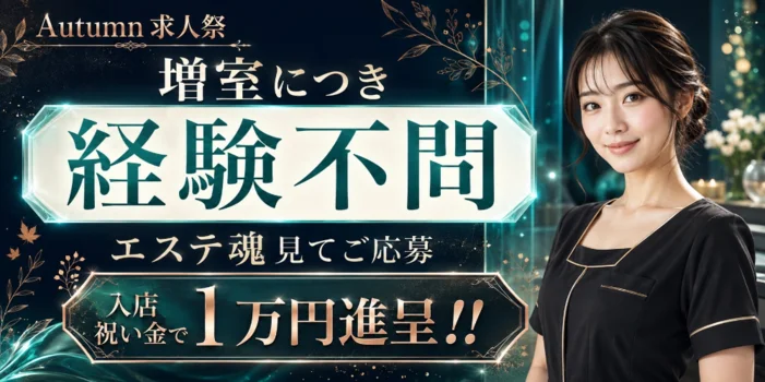 《超人気店》ザ・ロヴィーナ 新山口店の求人募集イメージ2