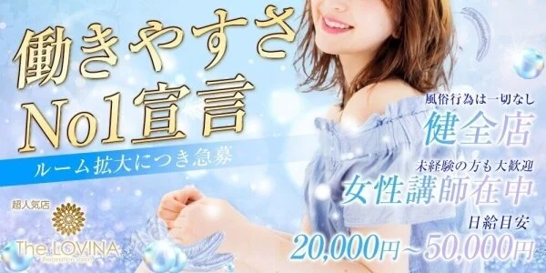 《超人気店》ザ・ロヴィーナ 新山口店の待機室写真