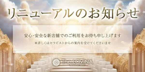 《超人気店》ザ・ロヴィーナ 新山口店の待機室写真