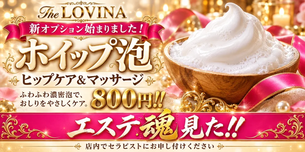 《超人気店》ザ・ロヴィーナ 新山口店の外観