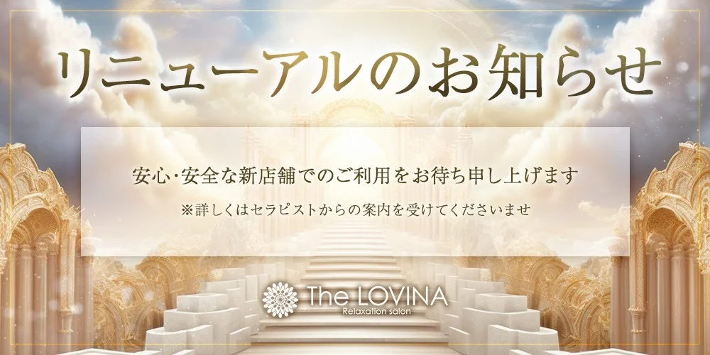 《超人気店》ザ・ロヴィーナ 新山口店のカバー画像