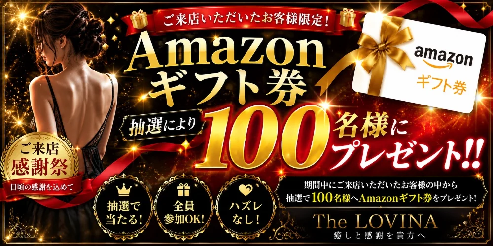 《超人気店》ザ・ロヴィーナ 新山口店のカバー画像