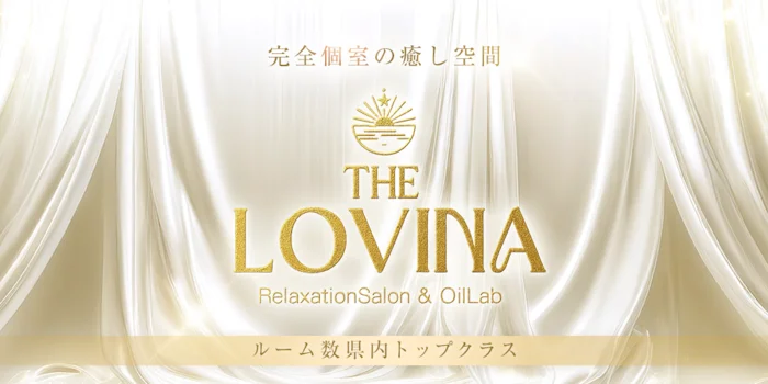 《超人気店》ザ・ロヴィーナ 新山口店