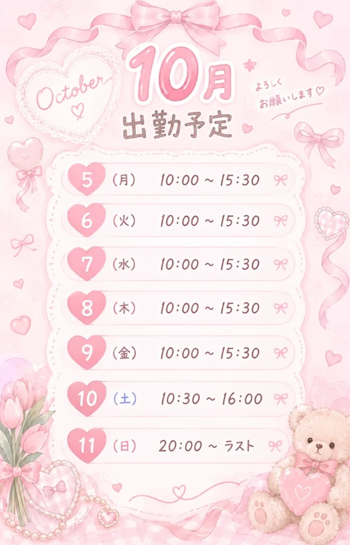らいしゅーーーのっ︎🌟
