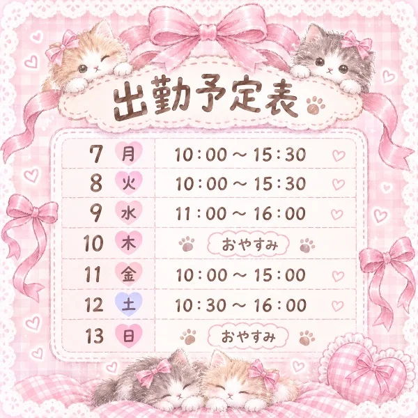 あしたから🕊️🤍