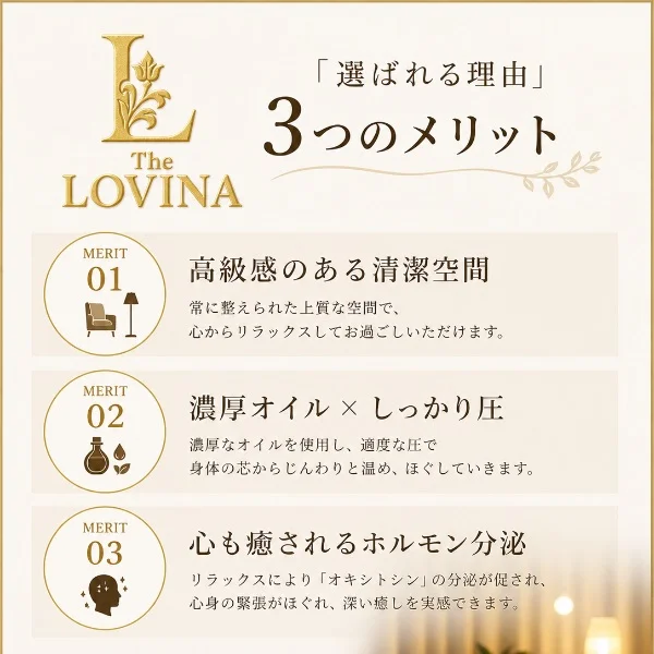 今のお店…どうですか？