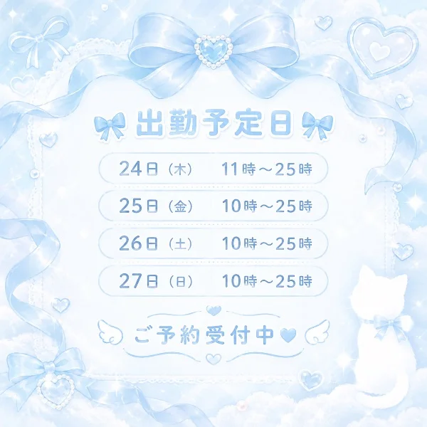 出勤予定日ྀི