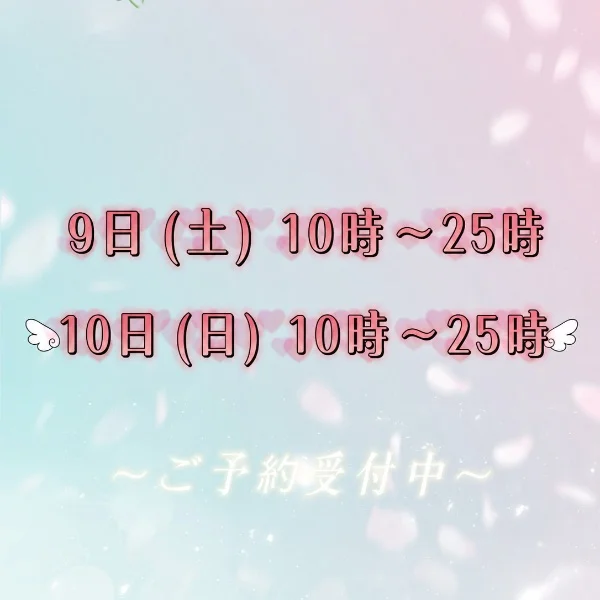 出勤しております⋆⸜🎀⸝‍⋆