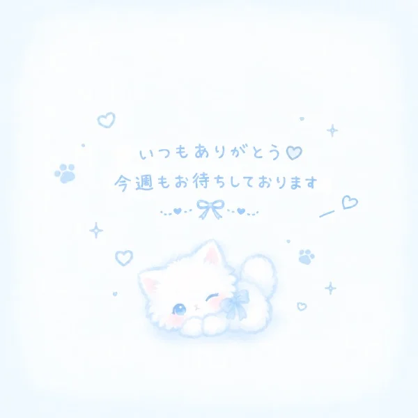 🩵素敵な差し入れありがとうございますー！🩵