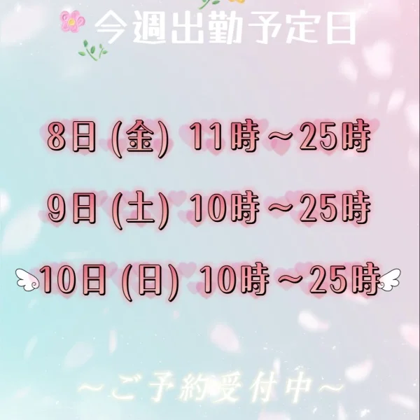 今日から元気に出勤しております⋆⸜🎀⸝‍⋆