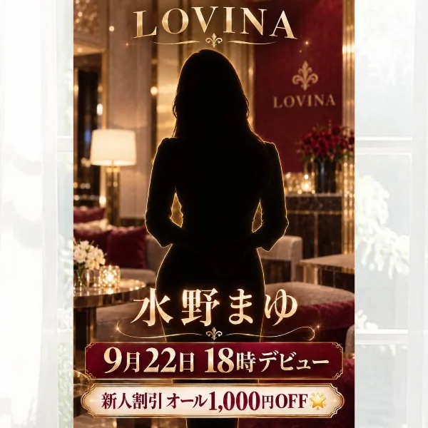 💙新人セラピスト出勤のお知らせ💙
