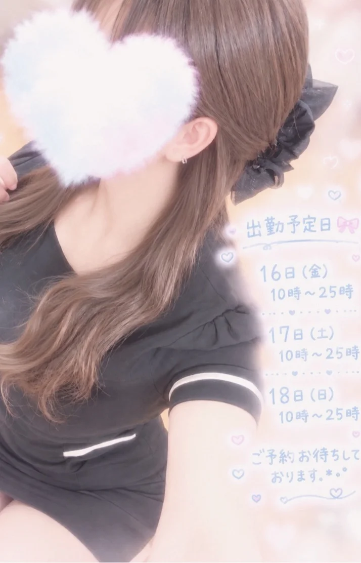おはようございます！