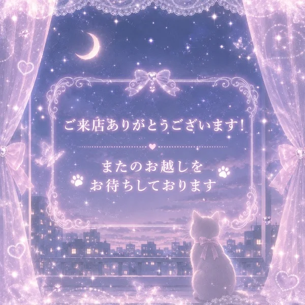 退勤しました！🌙