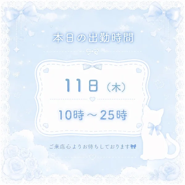 ご来店ありがとうございます🎀