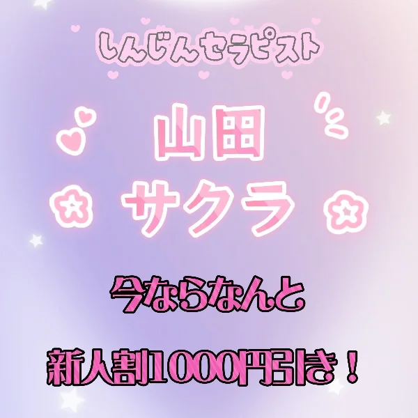 こんばんは！⋆⸜🎀⸝‍⋆
