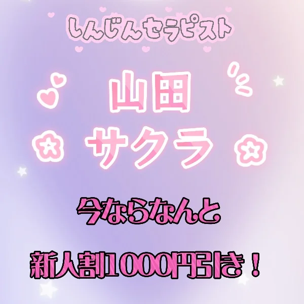 新人さんも出勤中！