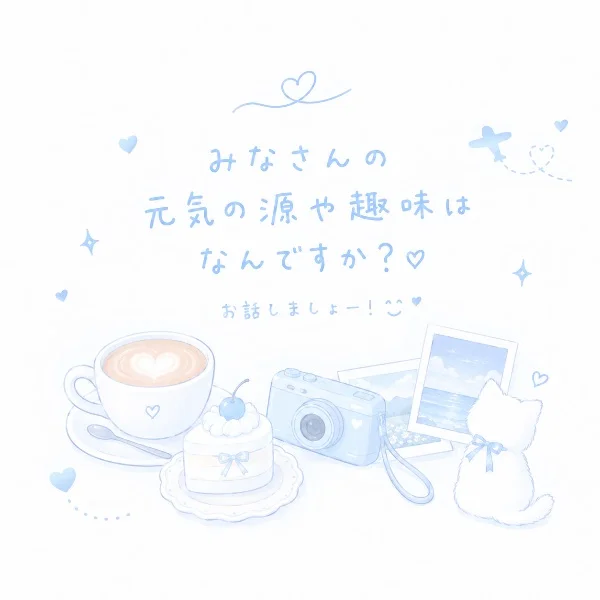 おはようございます！出勤しました🩵
