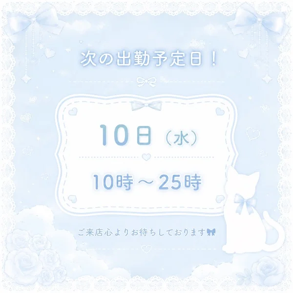 本日もご来店ありがとうございました.*・゚