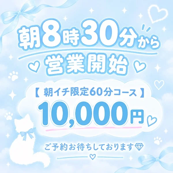 朝営業早めになりました！-`📢⋆