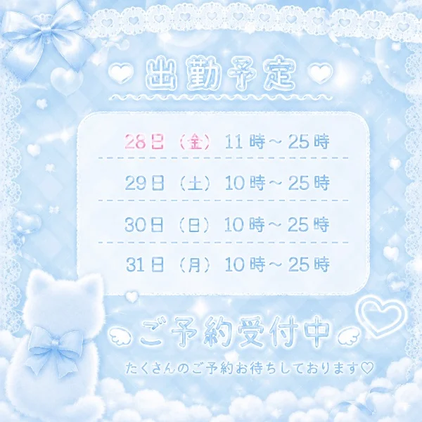 おはようございます𓂃🎀