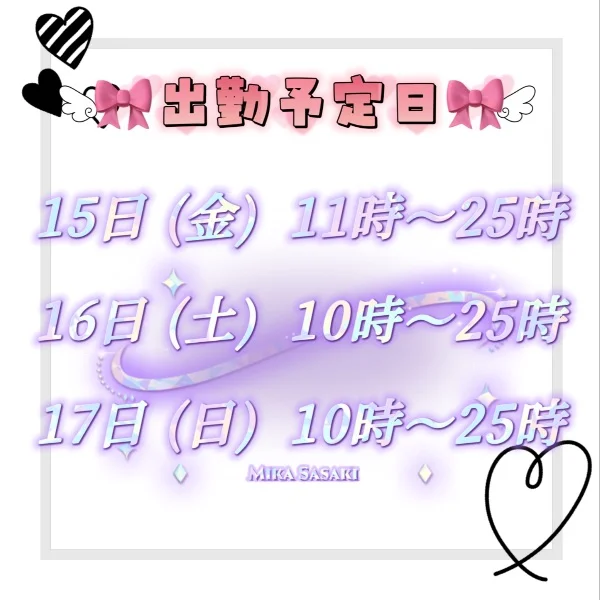 おはようございます！ʚ🎀ɞ
