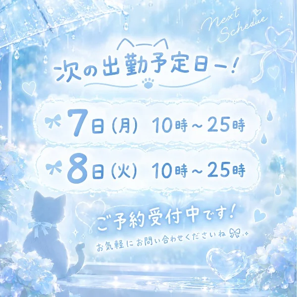 今週もたくさんご来店ありがとうございます！🩵
