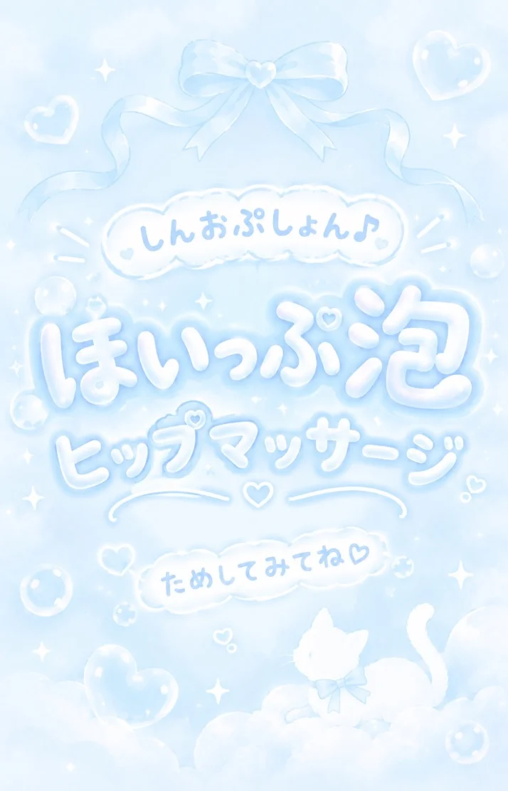 しんおぷしょん登場♬ੈ⟡