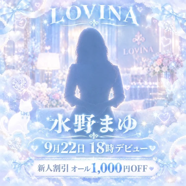 🤍💙本日より新人セラピスト出勤💙🤍