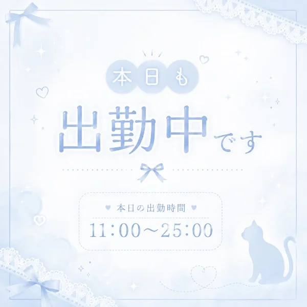お盆休みも残りわずか！