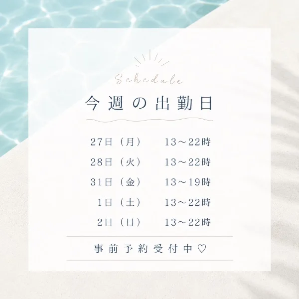 月曜日♪