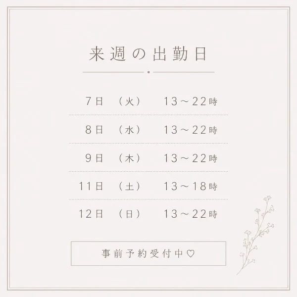 日曜日♪