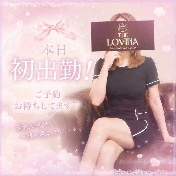 初めまして💟本日初出勤💜