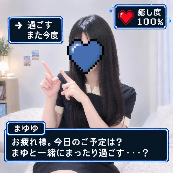 まゆが話しかけている！