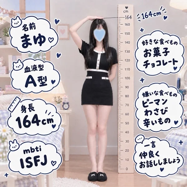 まゆを知ってね★