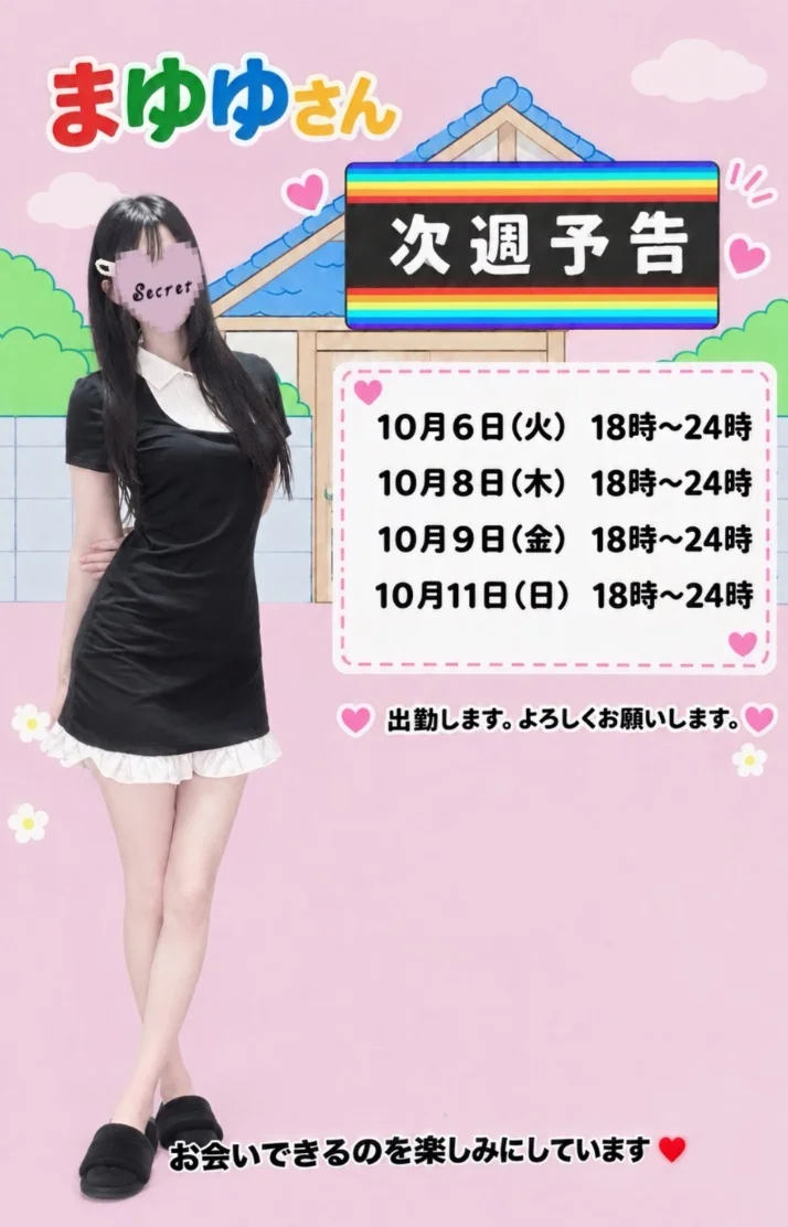 次週予告★