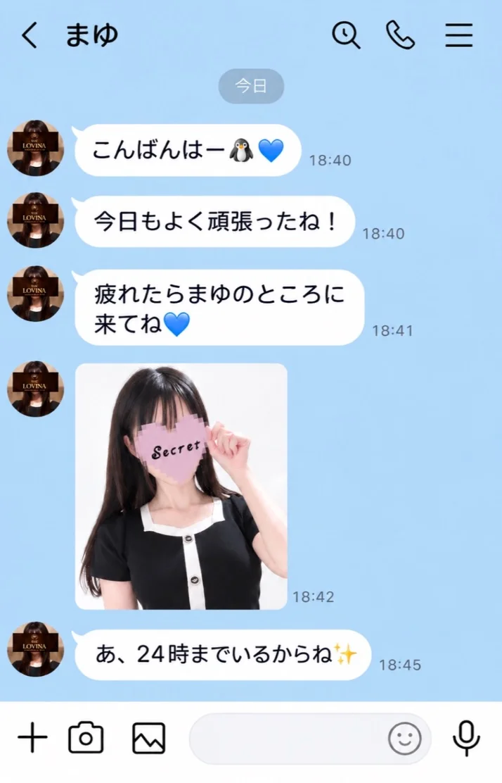 未読メッセージがあります