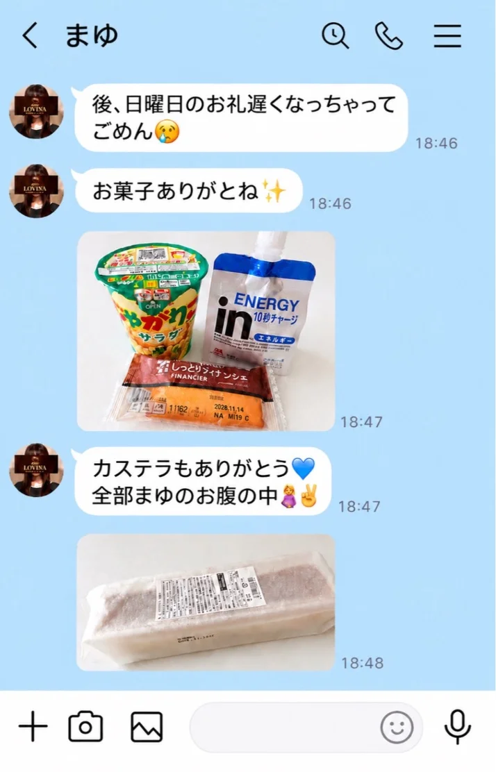 未読メッセージがあります