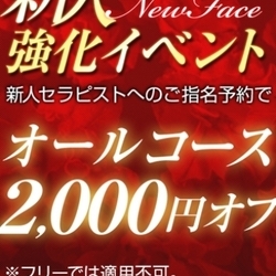 当店イチオシ!おすすめセラピスト情報