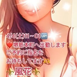 本日11:00から堺筋本町に出勤です^...