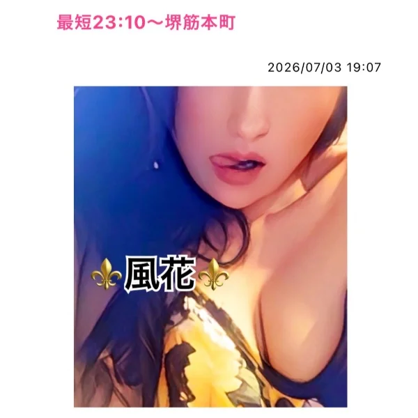 最短23:10〜堺筋本町❤️