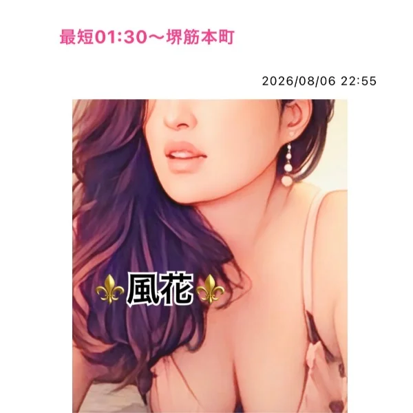 最短01:30〜堺筋本町❤️