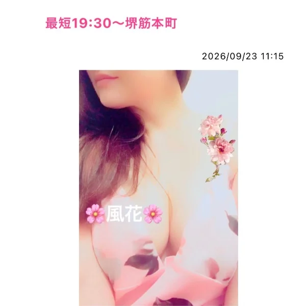 最短19:30〜堺筋本町❤️