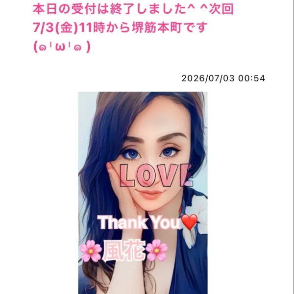 本日の受付は終了しました^ ^次回7/3(金)11時から堺筋