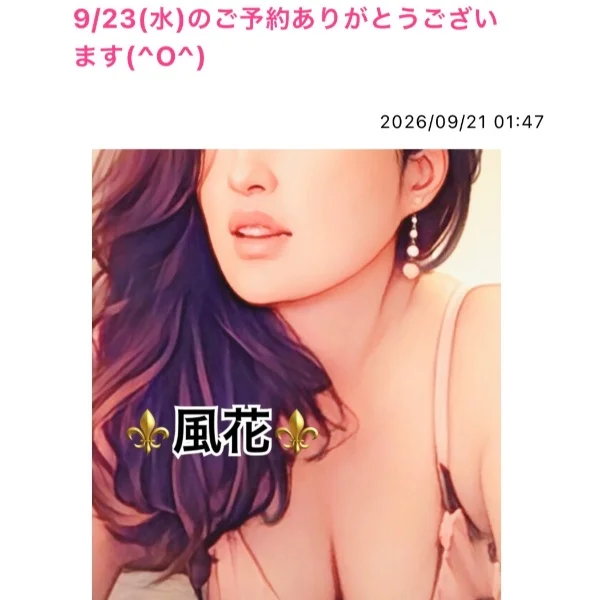 9/23(水)のご予約ありがとうございます❤️