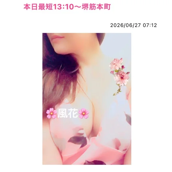 本日最短13:10〜堺筋本町❤️