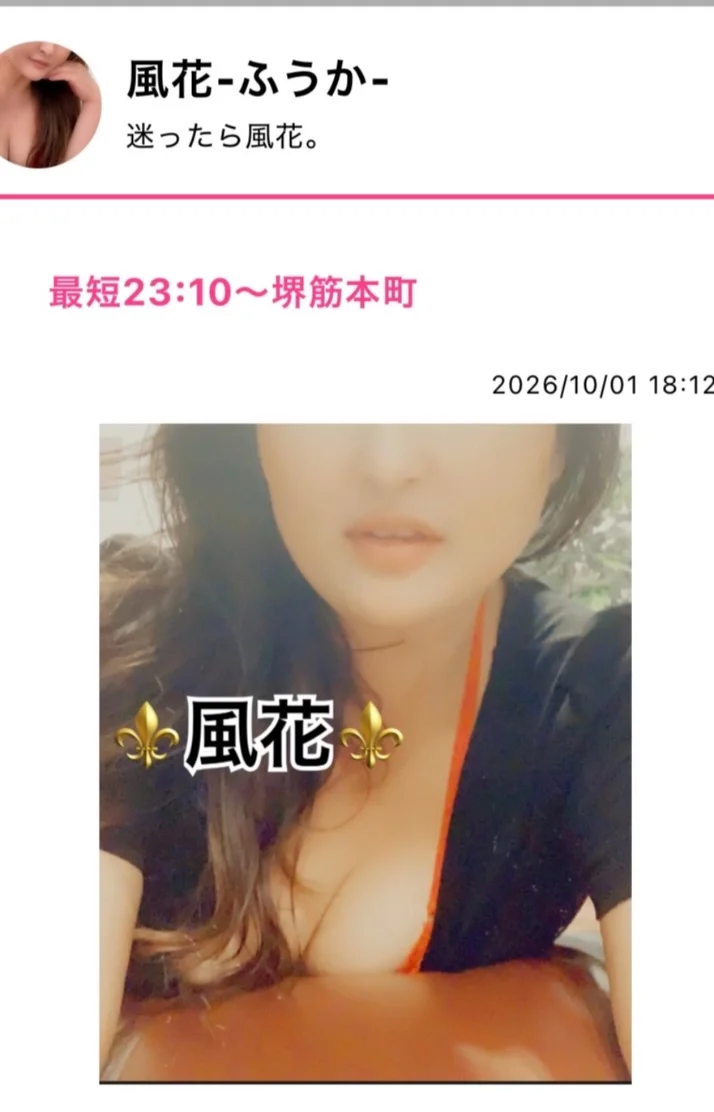 最短23:10〜堺筋本町❤️