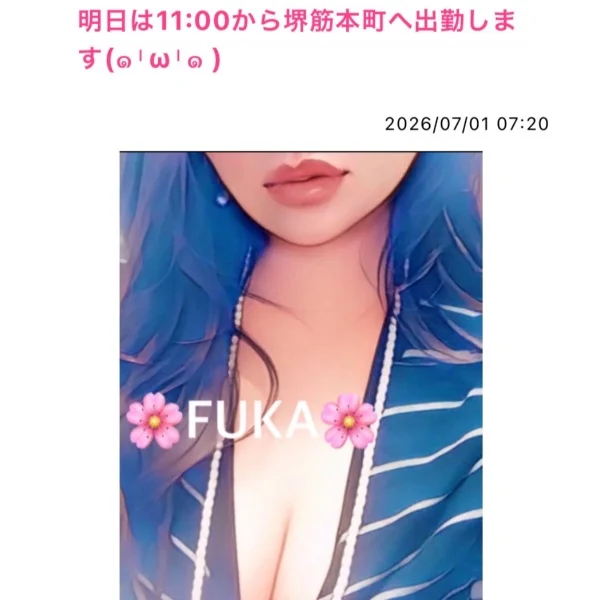 明日は11:00から堺筋本町へ出勤します❤️