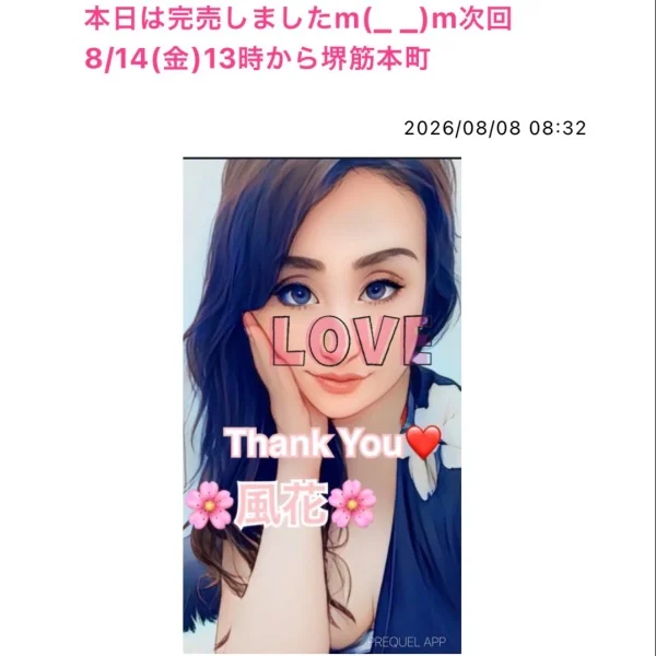 本日は完売しましたm(_ _)m次回8/14(金)13時❤️