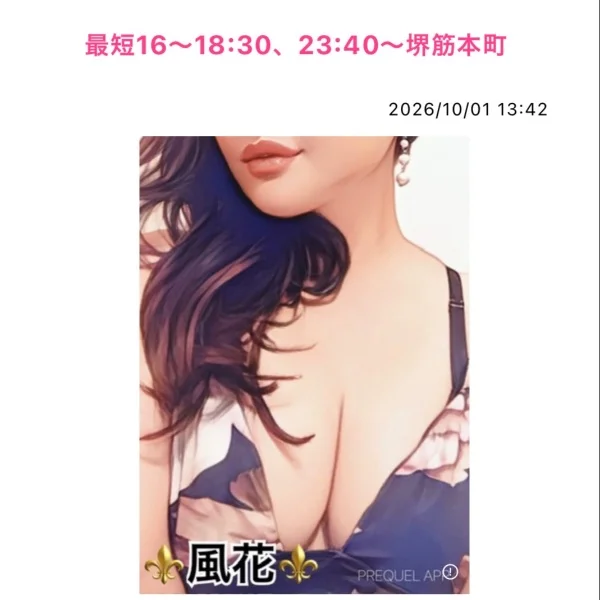 最短16〜18:30、23:40〜堺筋本町❤️
