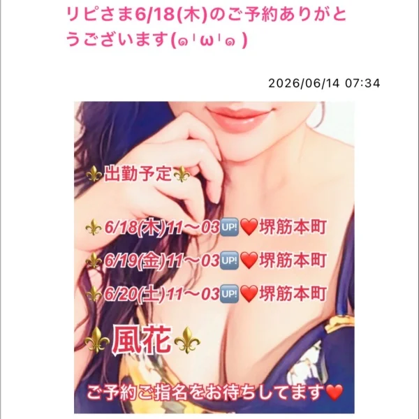リピさま6/18(木)のご予約ありがとうございます❤️